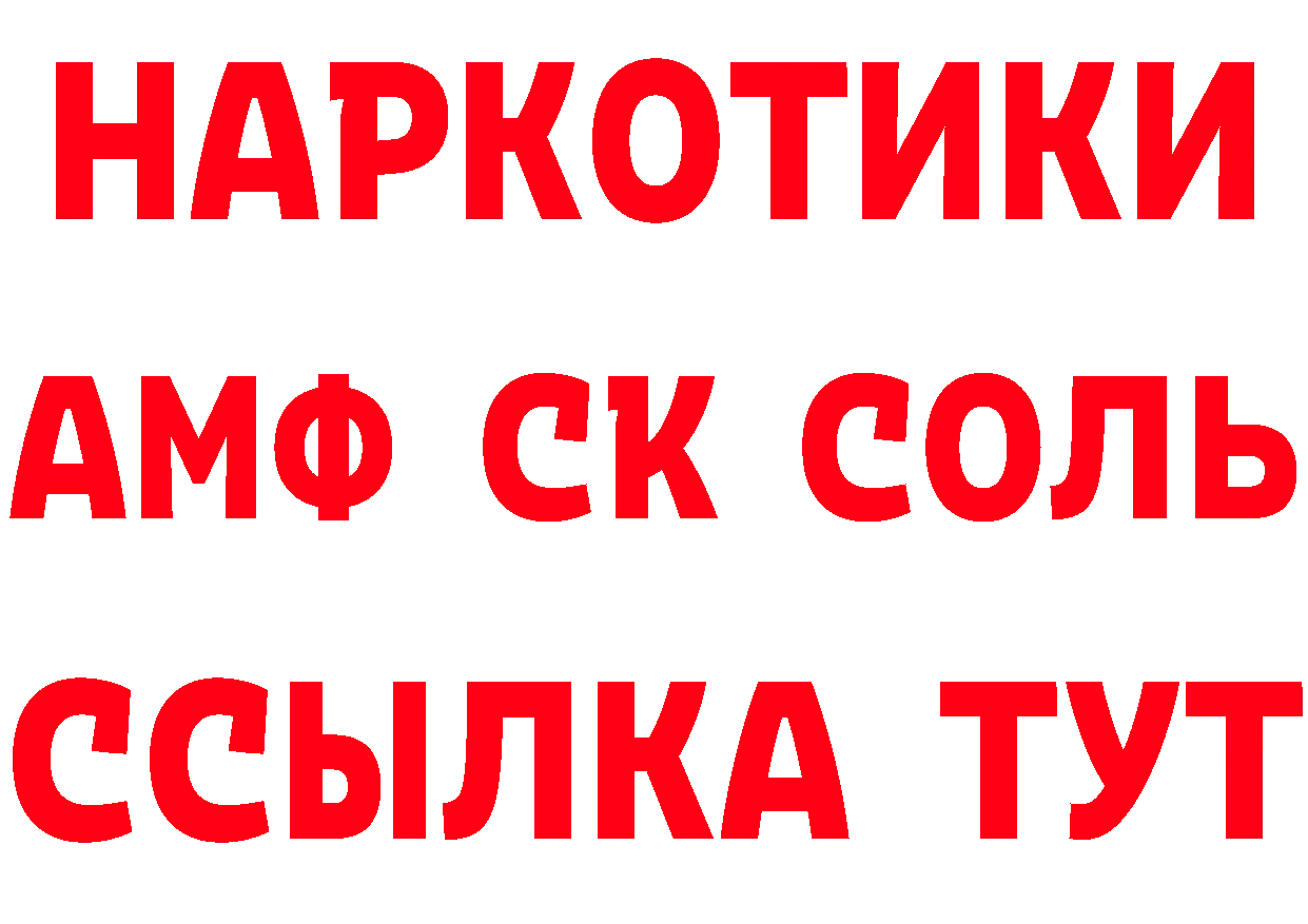 Героин Heroin зеркало это блэк спрут Заводоуковск